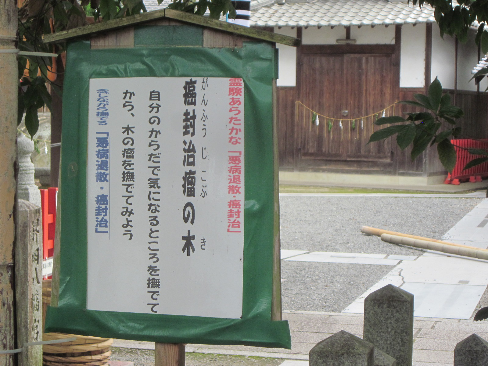 石切劔箭（つるぎや）神社
